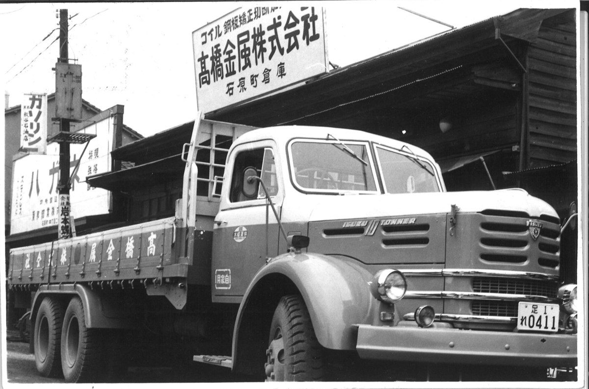 1962年当時の髙橋金属のトラック（いすゞ10トン積み第1号車の納入先として業界紙の取材を受けた）